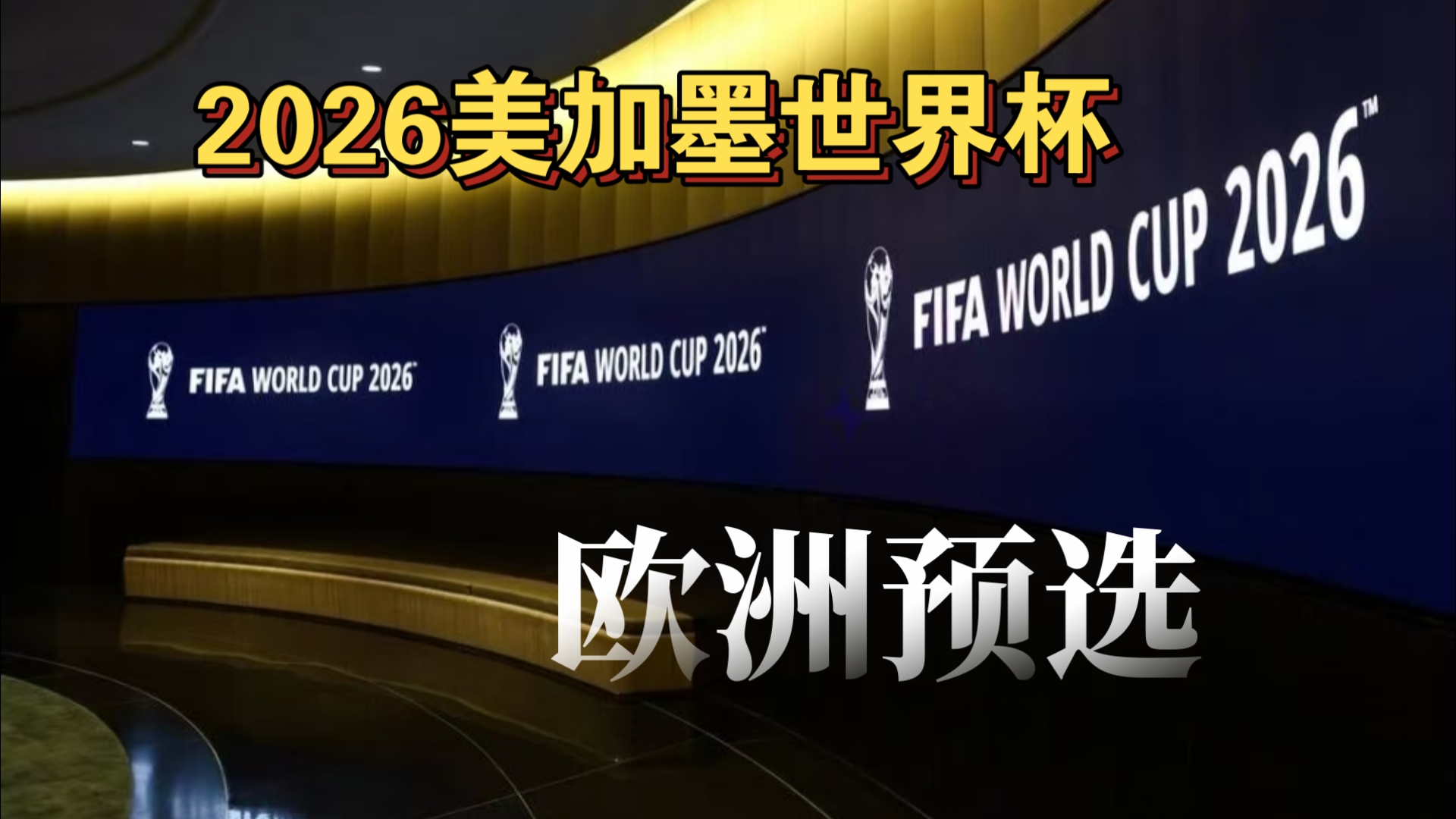 紧急峰会：哈维·阿隆索与齐达内和克洛普的最后机会（临界峰会：哈维·阿隆索携齐达内、克洛普迎来最后一搏）